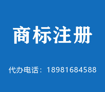 雅安市商标注册